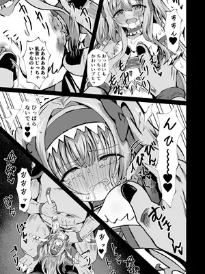 [桜水晶 (夜桜ソウキ)] #変身しちゃいました [DL版]_23