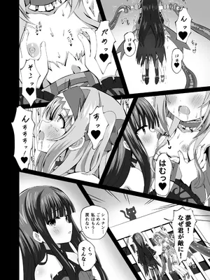 [桜水晶 (夜桜ソウキ)] #変身しちゃいました [DL版]_54