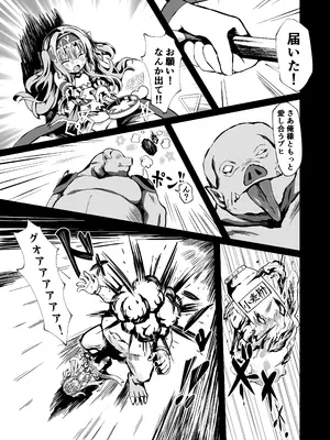 [桜水晶 (夜桜ソウキ)] #変身しちゃいました [DL版]_27