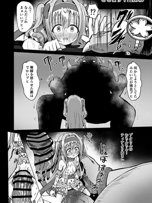 [桜水晶 (夜桜ソウキ)] #変身しちゃいました [DL版]_64