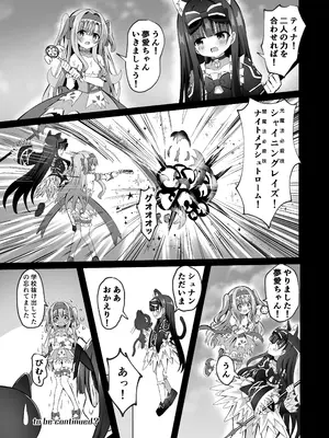 [桜水晶 (夜桜ソウキ)] #変身しちゃいました [DL版]_63