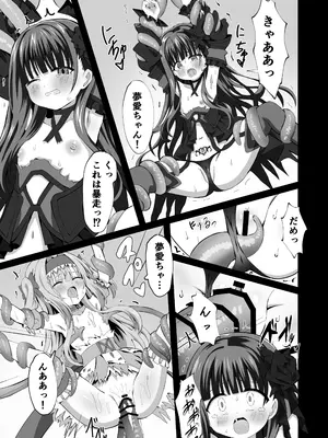 [桜水晶 (夜桜ソウキ)] #変身しちゃいました [DL版]_57