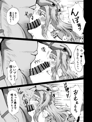 [桜水晶 (夜桜ソウキ)] #変身しちゃいました [DL版]_11
