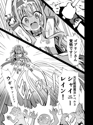 [桜水晶 (夜桜ソウキ)] #変身しちゃいました [DL版]_37