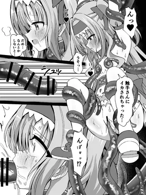 [桜水晶 (夜桜ソウキ)] #変身しちゃいました [DL版]_47