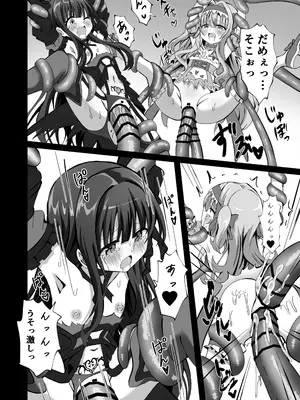 [桜水晶 (夜桜ソウキ)] #変身しちゃいました [DL版]_58