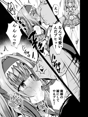 [桜水晶 (夜桜ソウキ)] #変身しちゃいました [DL版]_15