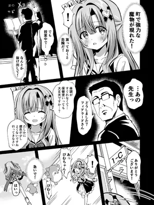 [桜水晶 (夜桜ソウキ)] #変身しちゃいました [DL版]_43