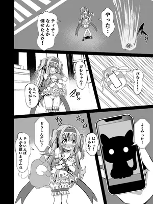 [桜水晶 (夜桜ソウキ)] #変身しちゃいました [DL版]_30