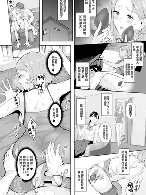 [Bonsketch (ぼんすけ)] 元彼の息子と熟女尻〜うわキツ制服コスでガバ尻生ハメ〜 [中国翻訳]_23