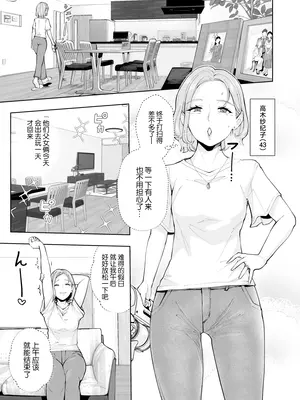 [Bonsketch (ぼんすけ)] 元彼の息子と熟女尻〜うわキツ制服コスでガバ尻生ハメ〜 [中国翻訳]_02