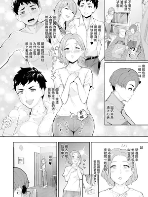 [Bonsketch (ぼんすけ)] 元彼の息子と熟女尻〜うわキツ制服コスでガバ尻生ハメ〜 [中国翻訳]_05