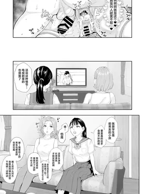 [Bonsketch (ぼんすけ)] 元彼の息子と熟女尻〜うわキツ制服コスでガバ尻生ハメ〜 [中国翻訳]_42