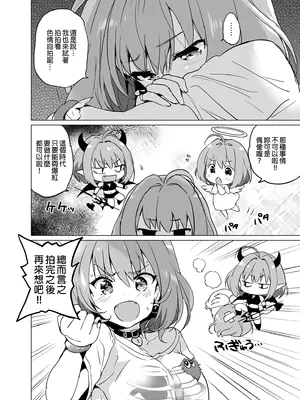 [くりもも (つかこ)] うづきルーム＆りあむセルフィー  (アイドルマスター シンデレラガールズ) [中国翻訳] [無修正] [DL版]_29