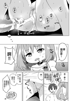 [くりもも (つかこ)] うづきルーム＆りあむセルフィー  (アイドルマスター シンデレラガールズ) [中国翻訳] [無修正] [DL版]_40