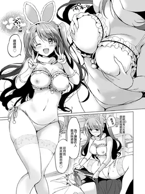 [くりもも (つかこ)] うづきルーム＆りあむセルフィー  (アイドルマスター シンデレラガールズ) [中国翻訳] [無修正] [DL版]_08