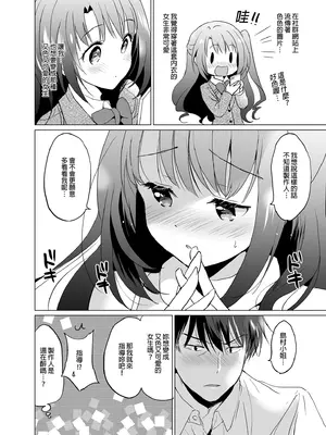 [くりもも (つかこ)] うづきルーム＆りあむセルフィー  (アイドルマスター シンデレラガールズ) [中国翻訳] [無修正] [DL版]_13