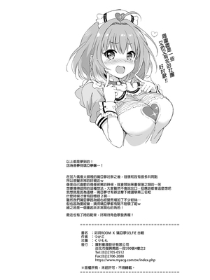 [くりもも (つかこ)] うづきルーム＆りあむセルフィー  (アイドルマスター シンデレラガールズ) [中国翻訳] [無修正] [DL版]_41