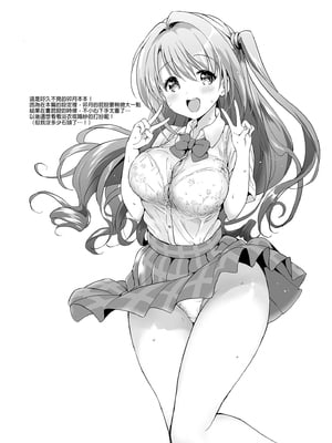[くりもも (つかこ)] うづきルーム＆りあむセルフィー  (アイドルマスター シンデレラガールズ) [中国翻訳] [無修正] [DL版]_25