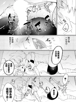 [ばつかけるぺけ] いけないけもの (ダンジョン攻略はSEXで!! VOL.9) [中国翻訳] [DL版]_17