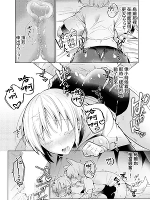 [ばつかけるぺけ] いけないけもの (ダンジョン攻略はSEXで!! VOL.9) [中国翻訳] [DL版]_13