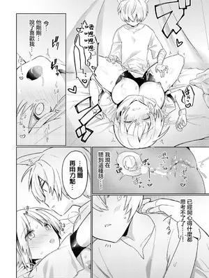 [ばつかけるぺけ] いけないけもの (ダンジョン攻略はSEXで!! VOL.9) [中国翻訳] [DL版]_16