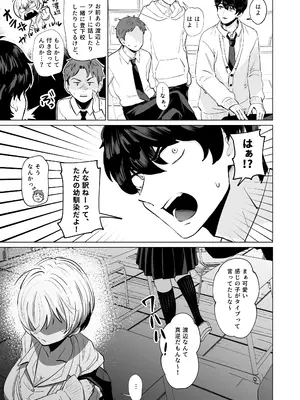 [柔蜜 (パツパツ)] 幼馴染とガチ交尾。〜ボーイッシュ幼馴染がいつの間にか女になっていた件〜_04