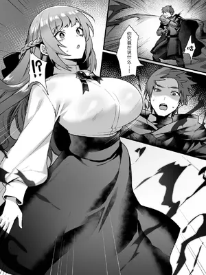 [同人越後屋 (越後屋タケル)] 護衛騎士の入れ替わり女体化ミッション! (オリジナル) [中国翻訳]_05