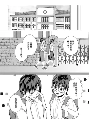 [ハニメメオ] ふしだら妖怪とボク (COMIC 真激 2025年1月号) [中国翻訳] [DL版]_26