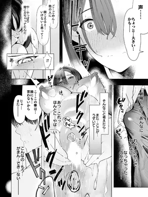 [汁まみれ定食 (汁助)] 僕のクラスのグラドルが絶倫チ◯コに堕ちるまで [DL版]_020