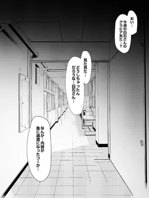 [汁まみれ定食 (汁助)] 僕のクラスのグラドルが絶倫チ◯コに堕ちるまで [DL版]_156