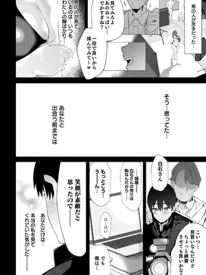 [汁まみれ定食 (汁助)] 僕のクラスのグラドルが絶倫チ◯コに堕ちるまで [DL版]_126