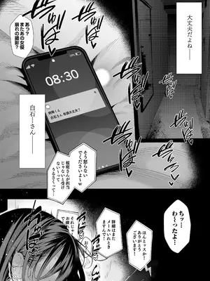 [汁まみれ定食 (汁助)] 僕のクラスのグラドルが絶倫チ◯コに堕ちるまで [DL版]_160