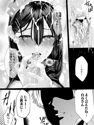 [汁まみれ定食 (汁助)] 僕のクラスのグラドルが絶倫チ◯コに堕ちるまで [DL版]_117