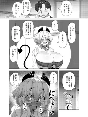 [採掘基地 (篝町狐懐)] ドジっ娘サキュバスのうっかりハードエッチ_07