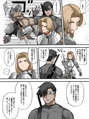 [すけいら (sukebe rakugaki)] 勇者の一週間 騎士団長編_24