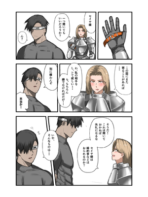 [すけいら (sukebe rakugaki)] 勇者の一週間 騎士団長編_49