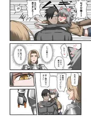[すけいら (sukebe rakugaki)] 勇者の一週間 騎士団長編_50