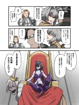 [すけいら (sukebe rakugaki)] 勇者の一週間 騎士団長編_51