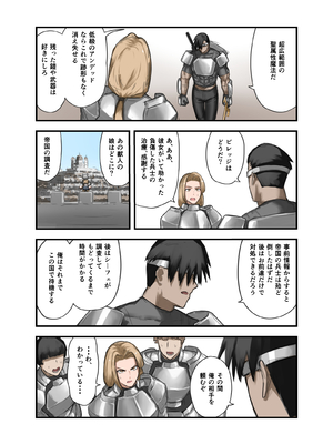 [すけいら (sukebe rakugaki)] 勇者の一週間 騎士団長編_12