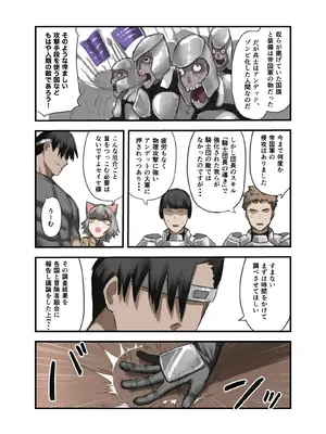 [すけいら (sukebe rakugaki)] 勇者の一週間 騎士団長編_09