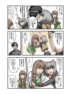[すけいら (sukebe rakugaki)] 勇者の一週間 騎士団長編_05