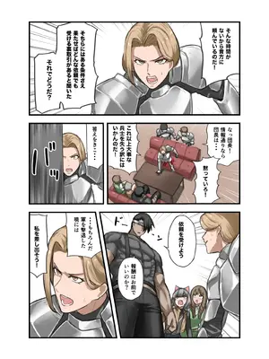 [すけいら (sukebe rakugaki)] 勇者の一週間 騎士団長編_10
