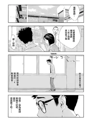 [有人成徒] はい パパ活でぇす♡ 第1話 (COMIC 真激 2025年1月号) [中国翻訳] [DL版]_28