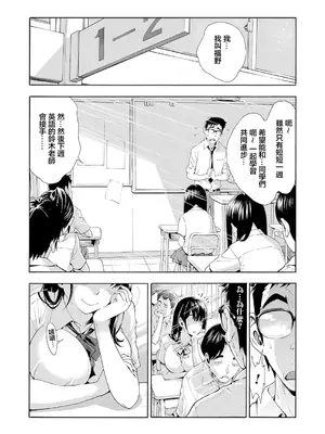 [有人成徒] はい パパ活でぇす♡ 第1話 (COMIC 真激 2025年1月号) [中国翻訳] [DL版]_29