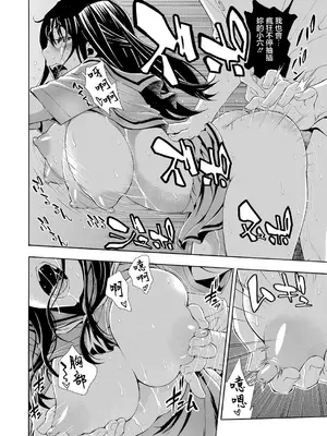[有人成徒] はい パパ活でぇす♡ 第1話 (COMIC 真激 2025年1月号) [中国翻訳] [DL版]_22