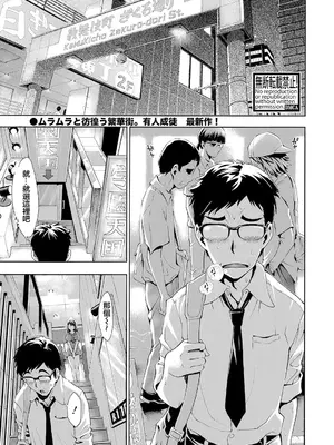 [有人成徒] はい パパ活でぇす♡ 第1話 (COMIC 真激 2025年1月号) [中国翻訳] [DL版]