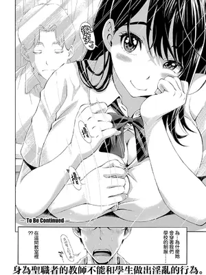 [有人成徒] はい パパ活でぇす♡ 第1話 (COMIC 真激 2025年1月号) [中国翻訳] [DL版]_30