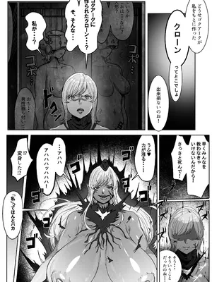 [飯信者] ふたなりチ◯ポバトル!戦隊レッドVSドスケベ怪人_54