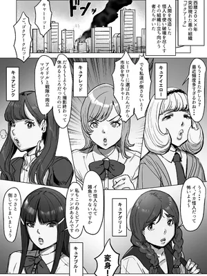 [飯信者] ふたなりチ◯ポバトル!戦隊レッドVSドスケベ怪人_03